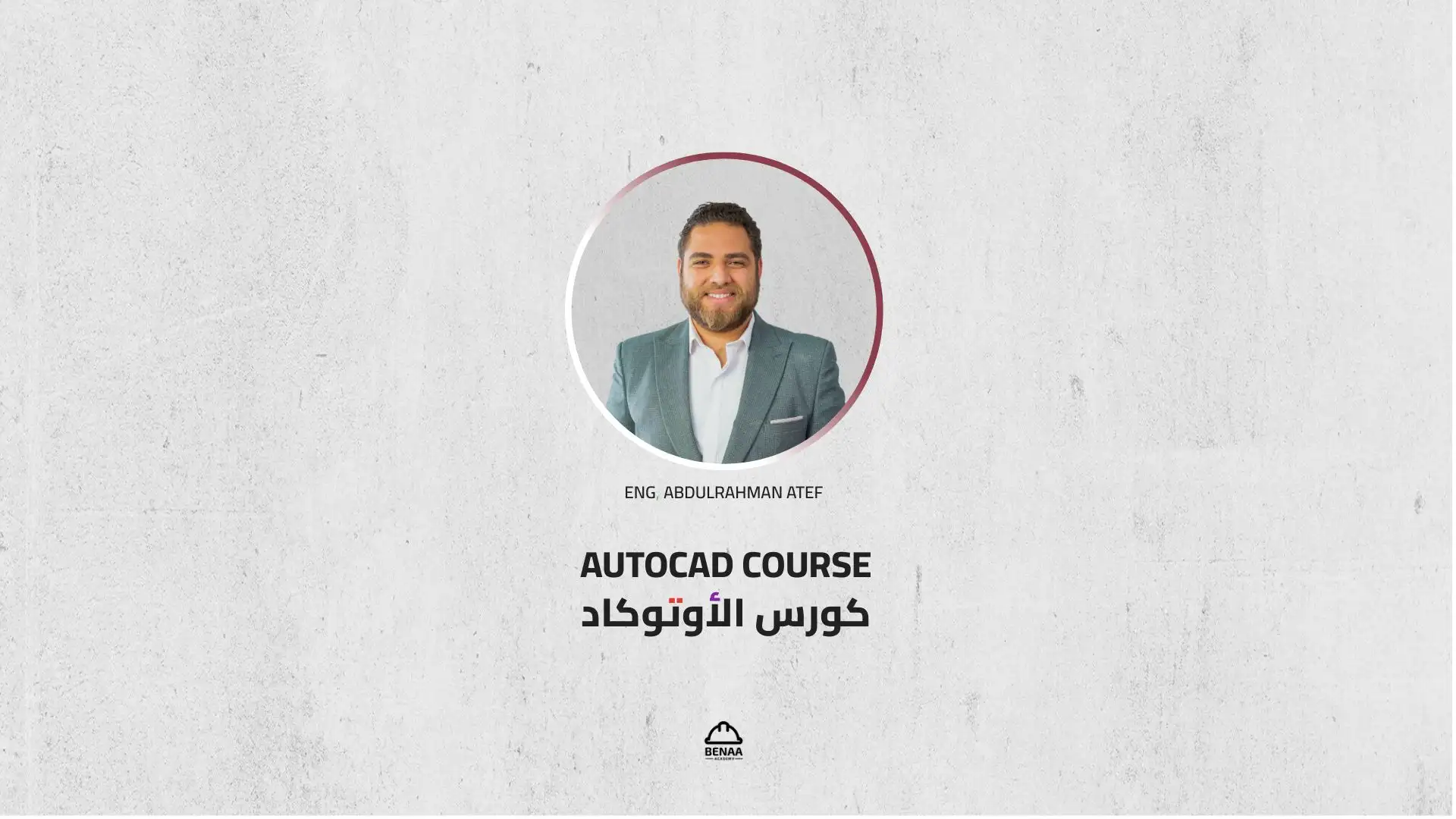 AutoCAD